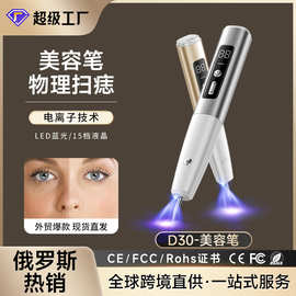 跨境热卖便携式金属外壳激光美容笔手持电动小白點痣笔美容院仪器