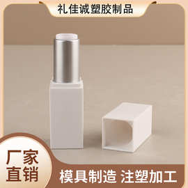 磁扣平口口红管润唇膏空管塑料分装瓶高级感白色方格厂家批发包材