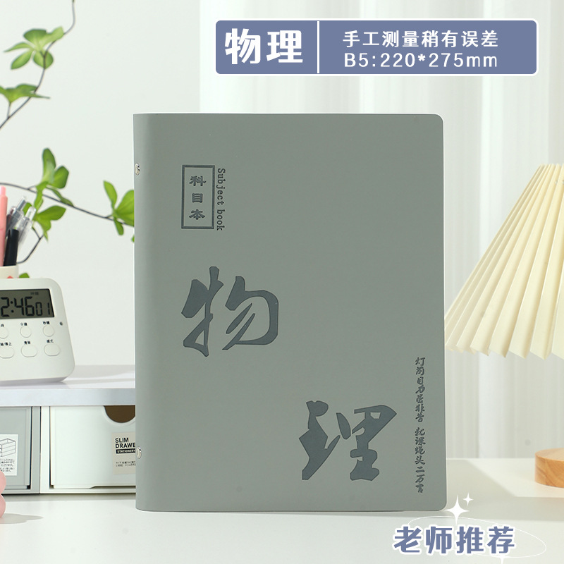 Física (1 libro - 120 páginas)