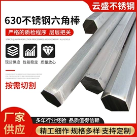 不锈钢圆棒;不锈钢线材;不锈钢六角棒