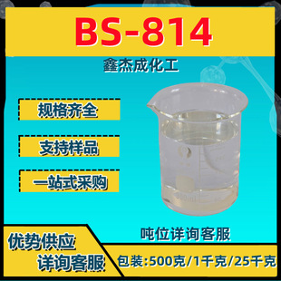 Ҭ�ͻ����׻�����|  BS-814 ��ĭԡ������Ƥ�w�Ƅ� 500g/ƿ