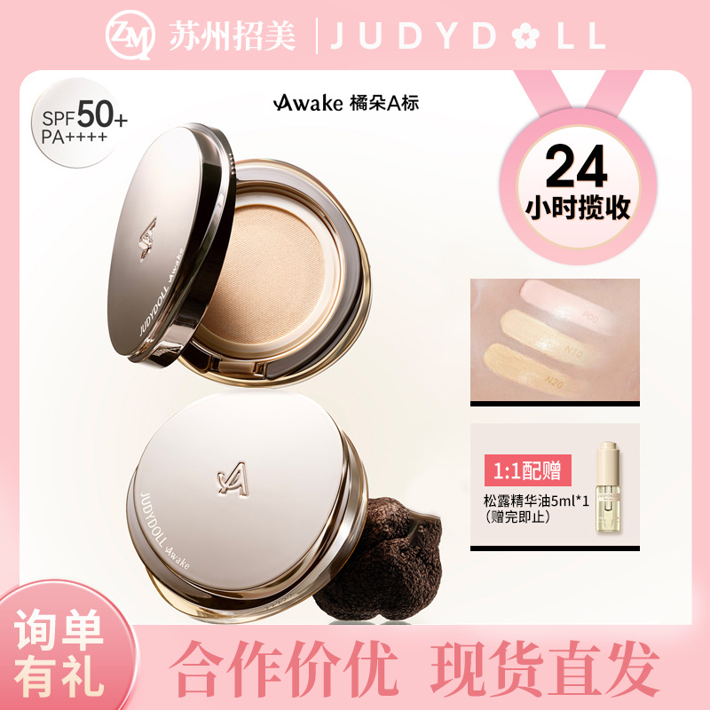 Judydoll/Tangerine A-Label Sunscreen Air Cushion Cream Moisturizing Essence Concealer Long-Lasting Non-Easy to Remove Makeup Liquid Foundation