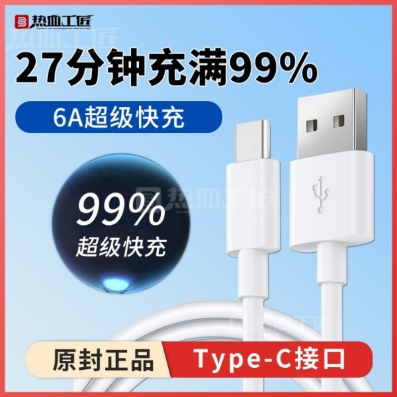 超急速充電/Type-Cデータケーブル 充電ケーブル タブレット ホットブラッドクラフトマン/X02|undefined
