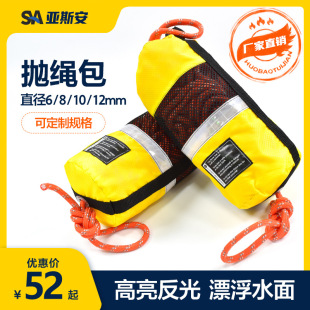 Rescue Rope Throwing Bag Professional Water Floating Life-Saving Rope Bag Reflective Escape Rope Throwing Bag Rescue Floating Rope Bag