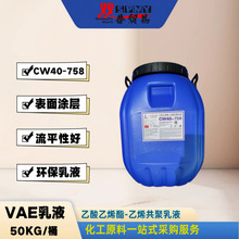 ������ϩ��-��ϩ������ҺCW-758 ������ȩ ͸���ȸ�