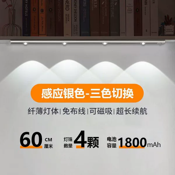 ♤♤◈◈♥♥Space Silver-60CM-night sensor + all-day sensor + always on + three-color switching + brightness adjustment ♤♤◈◈♥♥