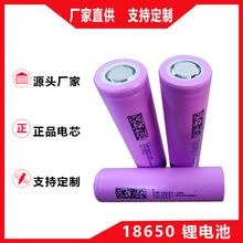 东磁18650锂电池3.7V2600mah 5C 电动车电动工具筋膜枪 榨汁机