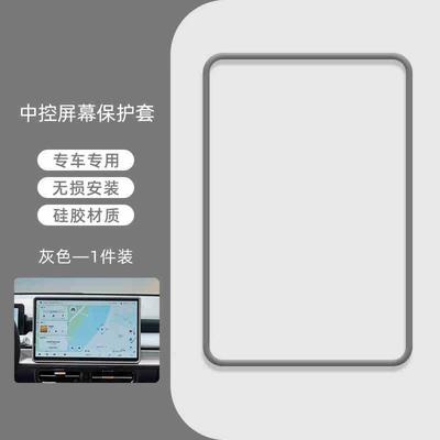 Other Automotive Interior Supplies, Silicone Cover Protective Case - universal-fit-132inch-screen-protector-case-gray