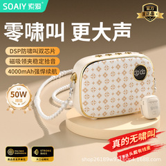 SOAIY索爱KY03无线领夹式小蜜蜂扩音器教师专用上课讲磁吸麦克风