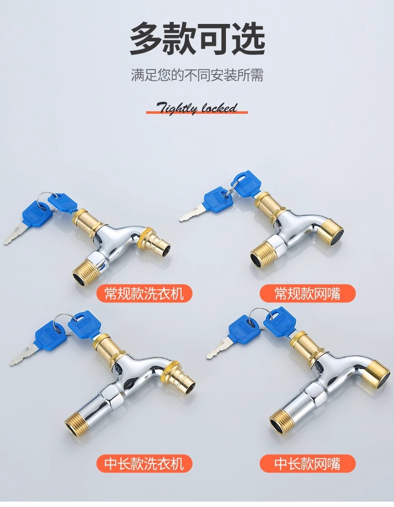 All-copper outdoor lockable washing machine faucet switch mop sink household 4-point outdoor key anti-theft faucet undefined