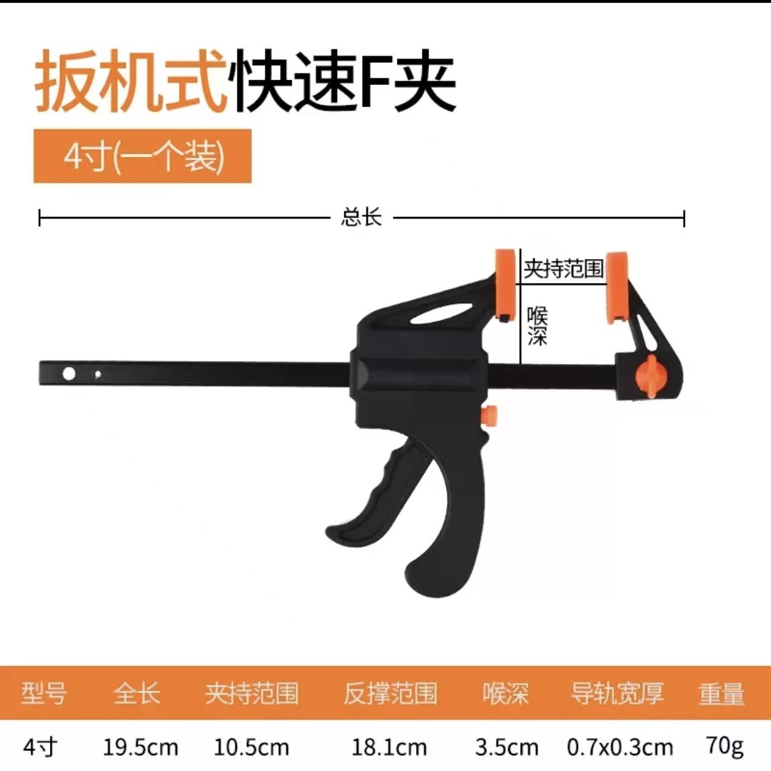工业型扳机式深喉木工强力固定夹F夹 便携式大力重型快速木工F夹