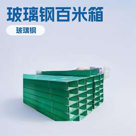 玻璃钢电缆桥架 阻燃防腐梯式槽式电缆槽盒 化工厂走线槽现货