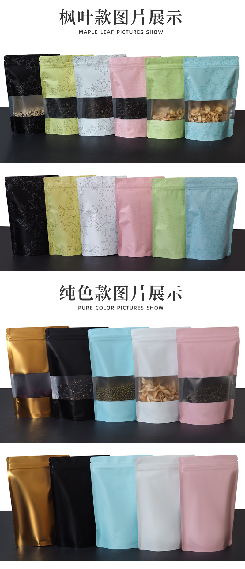 彩色自封自立2袋_07