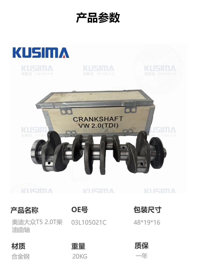 Cross-border factory direct, crankshaft in stock, suitable for Audi and Volkswagen T5 2.0T diesel engines, part number 03L105021C
