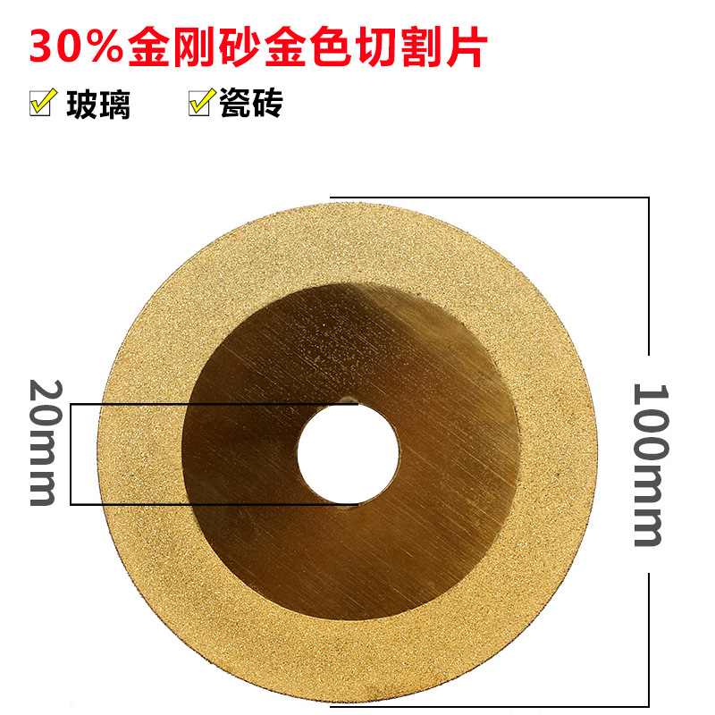 티타늄 도금 플랫 커팅 디스크