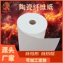 定制隔热陶瓷阻燃棉垫