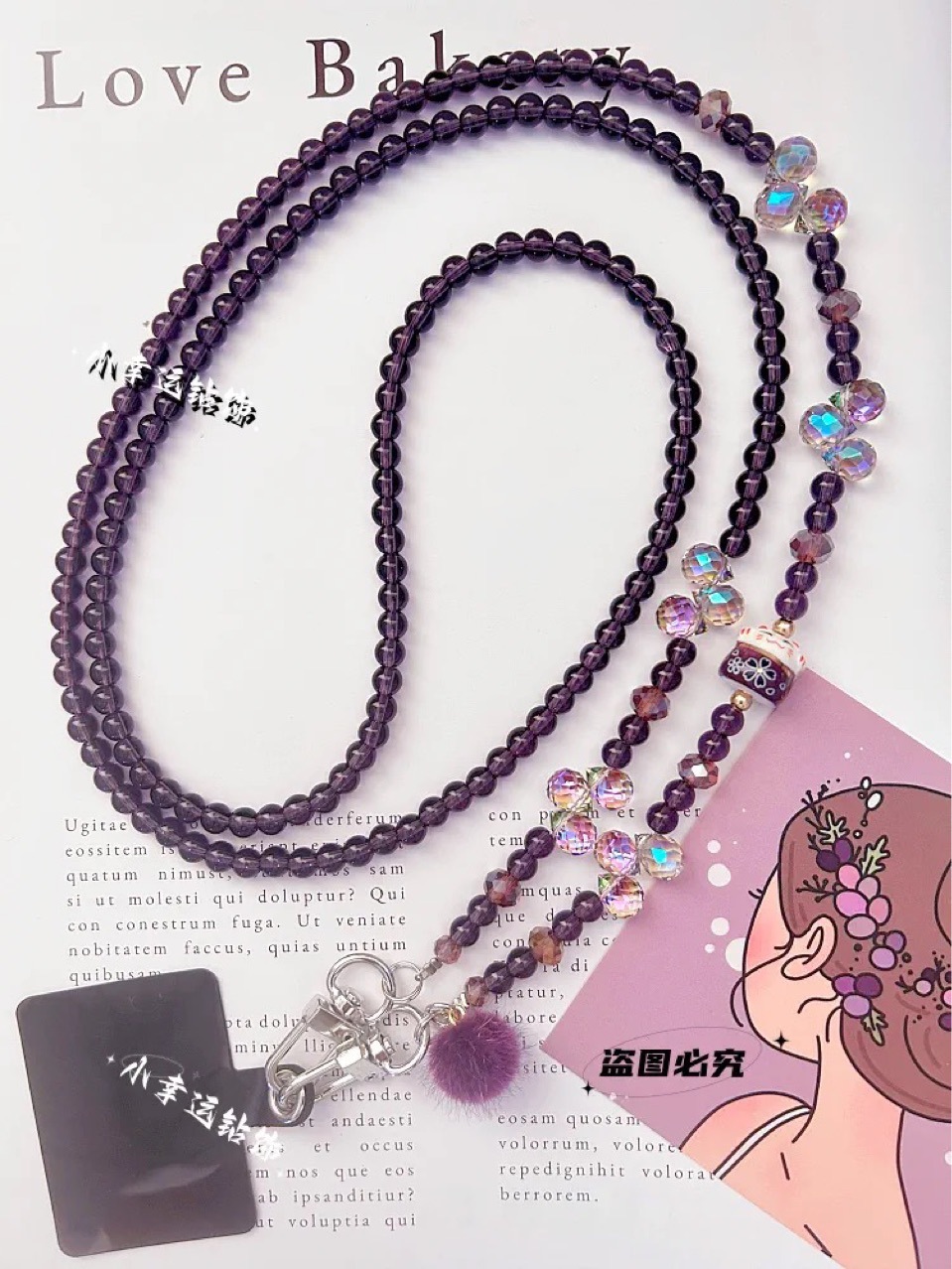 紫色玻璃珠水晶招财猫挂绳斜跨肩背手机链长款手工编织吊绳可拆卸
