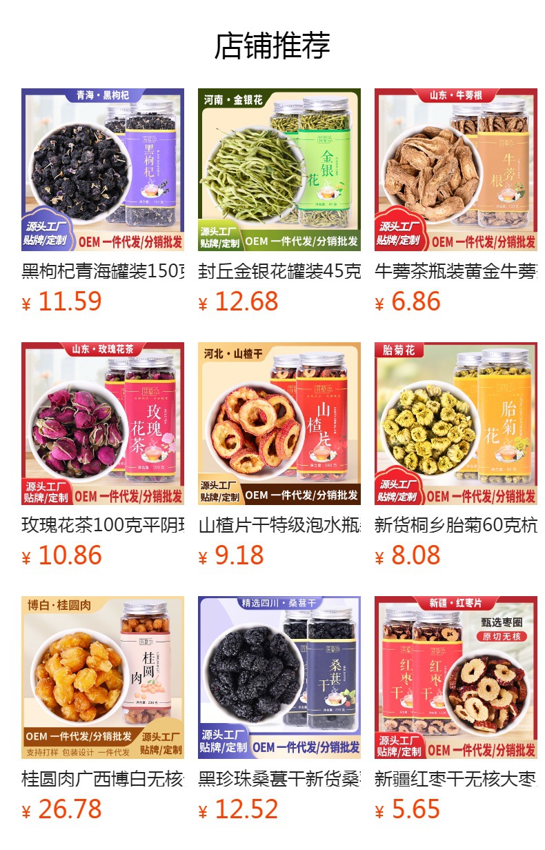 Dried Lily Bulb Tea Bai He Herbal Flower Tea 200g Bottle Hot Brew Wellness Drink in use