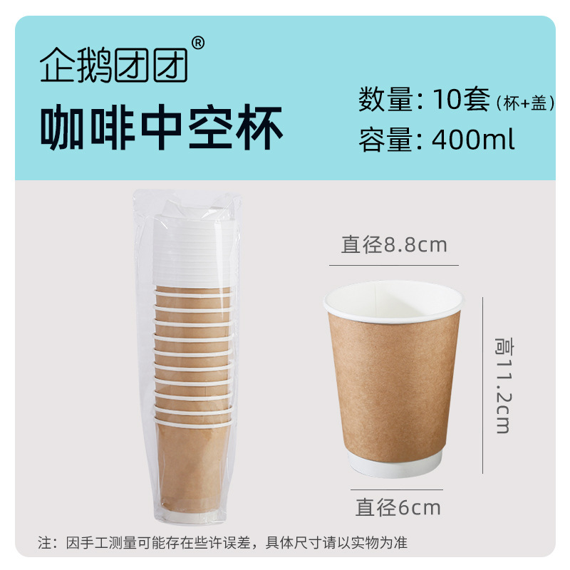 Fábrica al por mayor taza de papel desechable hogar 50 piezas taza de papel desechable agua potable bebida caliente taza boca taza 100 piezas