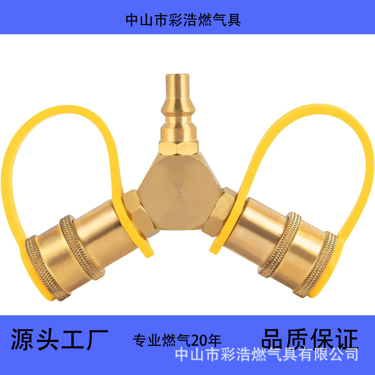 Y型1/4丙烷气罐连接适配器北美气瓶转接头六角型气罐充气转接头