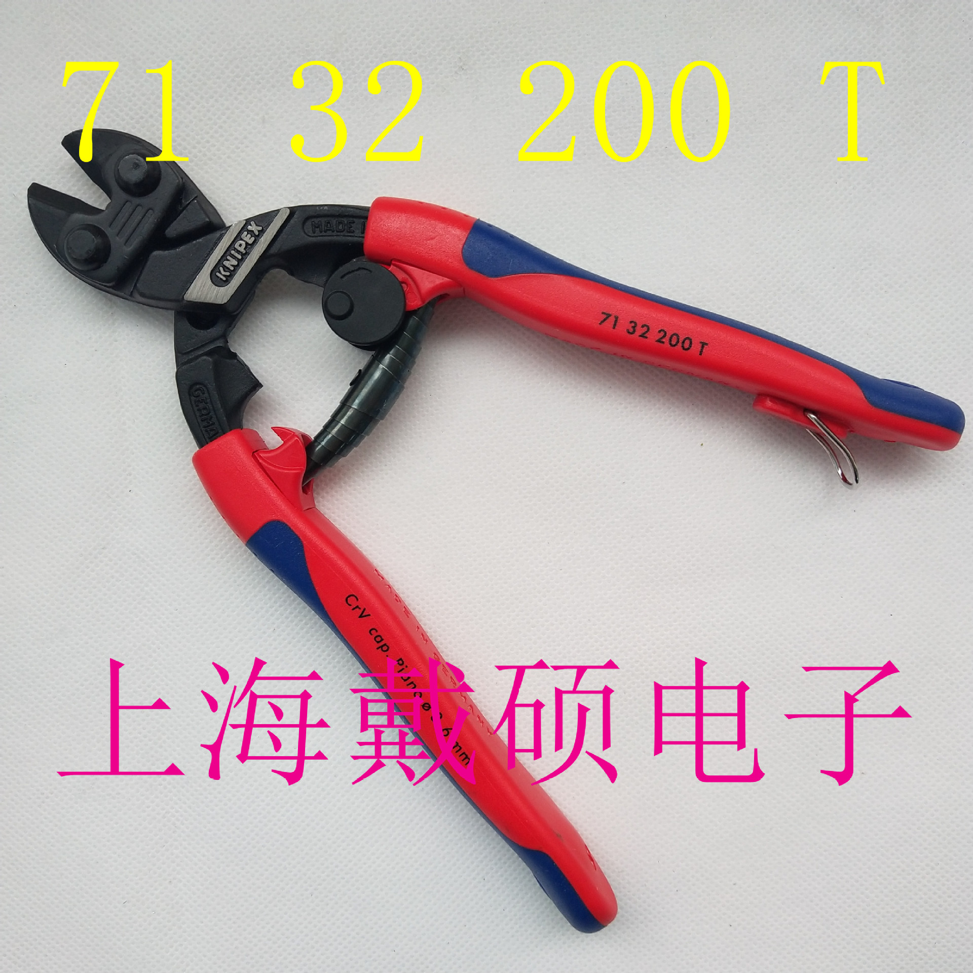 德国 KNIPEX 凯尼派克 71 32 200 T 剪切钳 7132200T