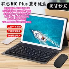��������С��Pad11�������̱�����M10 plusƽ��j607 TB-X605FƤ��