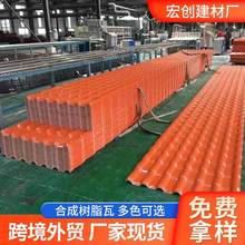 跨境出口新型ASA合成树脂瓦塑料瓦屋脊屋顶隔热防腐仿古PVC树脂瓦
