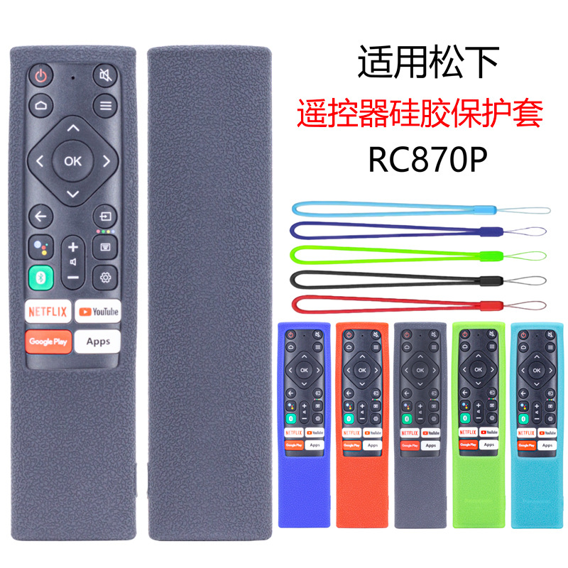 Aplicable para el control remoto de televisión Panasonic RC870P cubierta de silicona gruesa de cuero antideslizante anti-caída cinturón de suspensión luz nocturna
