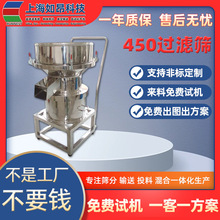 450圆形振动筛工业过滤筛304金属网筛孔1mm圆振筛旋振筛