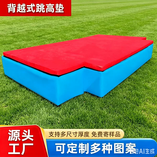 Backboard-style high jump mat, high jump protective mat for competitions, thickened sponge padding for pole vault training in schools
