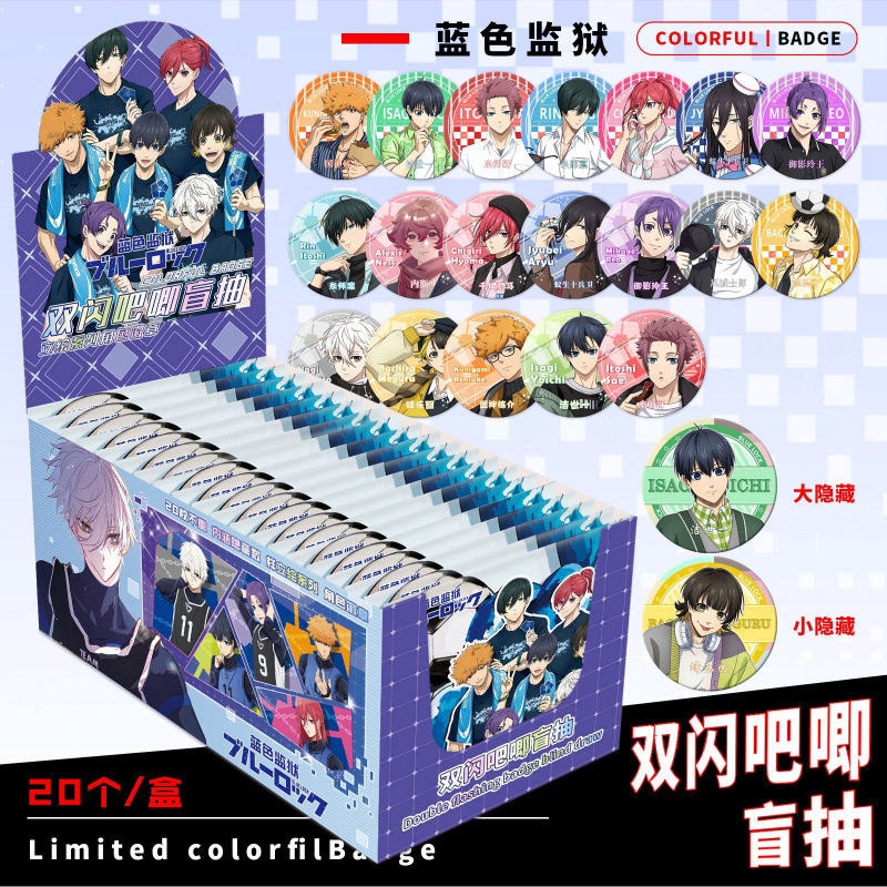 ブループリズンブラインドボックスバーチバッド75mmダブルフラッシュバッジブローチブラインドバッグアニメーション周辺ギフト保護カバー付き|undefined