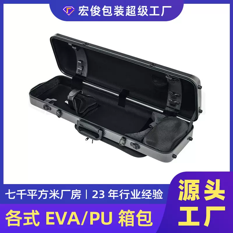 高级小提琴盒子 旅行乐器收纳包防震防摔eva硬壳加厚小提琴收纳箱