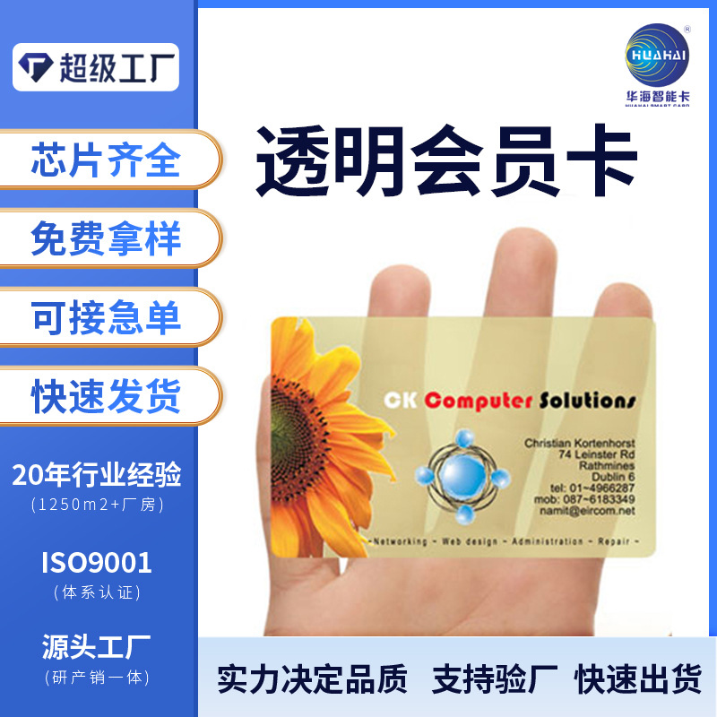 复旦IC卡印刷 智能感应ic卡 IC芯片门禁卡M1停车卡厂家批发感应卡