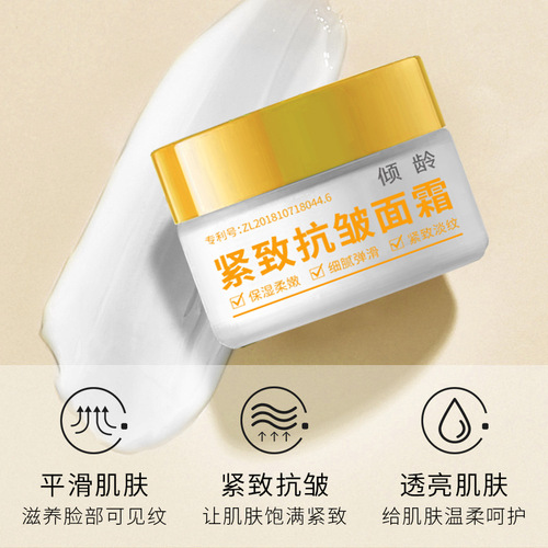 Qingling firming anti-wrinkle cream, skin hydrating, moisturizing, reducing wrinkles, nasolabial folds, eye lines, moisturizing