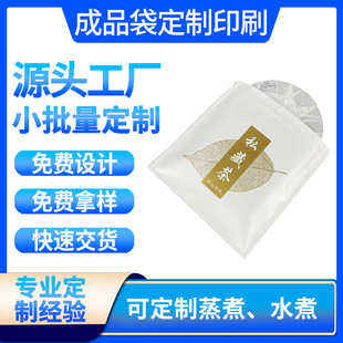 Manufacturers set health tea food universal packaging bag three-sided seal Kraft paper bag design printing logo