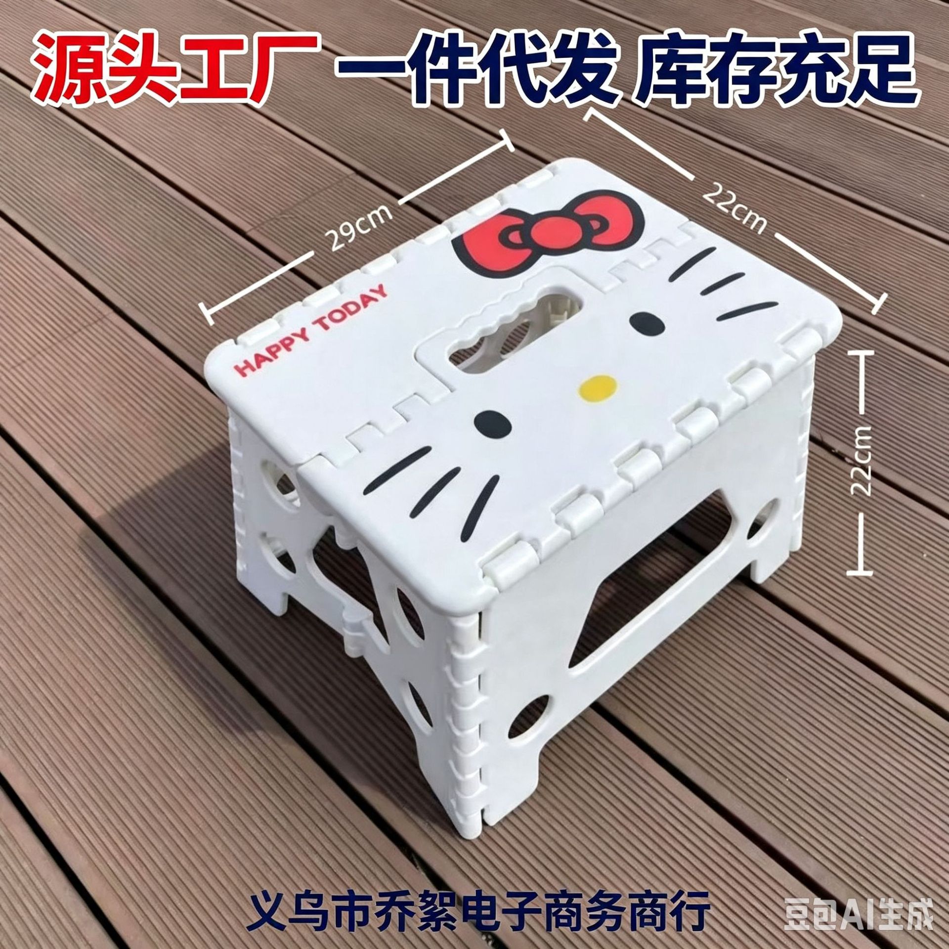 Cartoon folding stool indoor and outdoor small chair anti-slip…