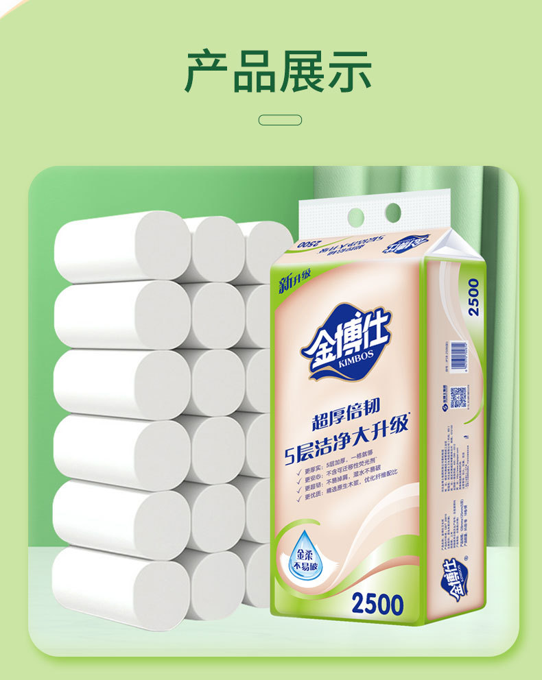 金博仕无芯卷纸木浆卷纸5斤18卷5层加厚家用卫生纸实惠装厕纸-阿里巴巴