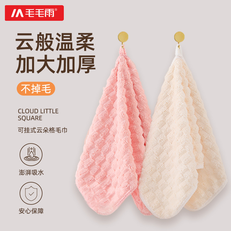 Mao Mao Rain Coral Fleece Towel Bath Towel Face Wash Dry Hair Cap Soft Absorbent Simple Plain Color Four Seasons College Student Household Mao Mao Rain Coral Fleece Towel Bath Towel Face Wash Dry Hair Cap Soft Absorbent Simple Plain Color Four Seasons College Student Household