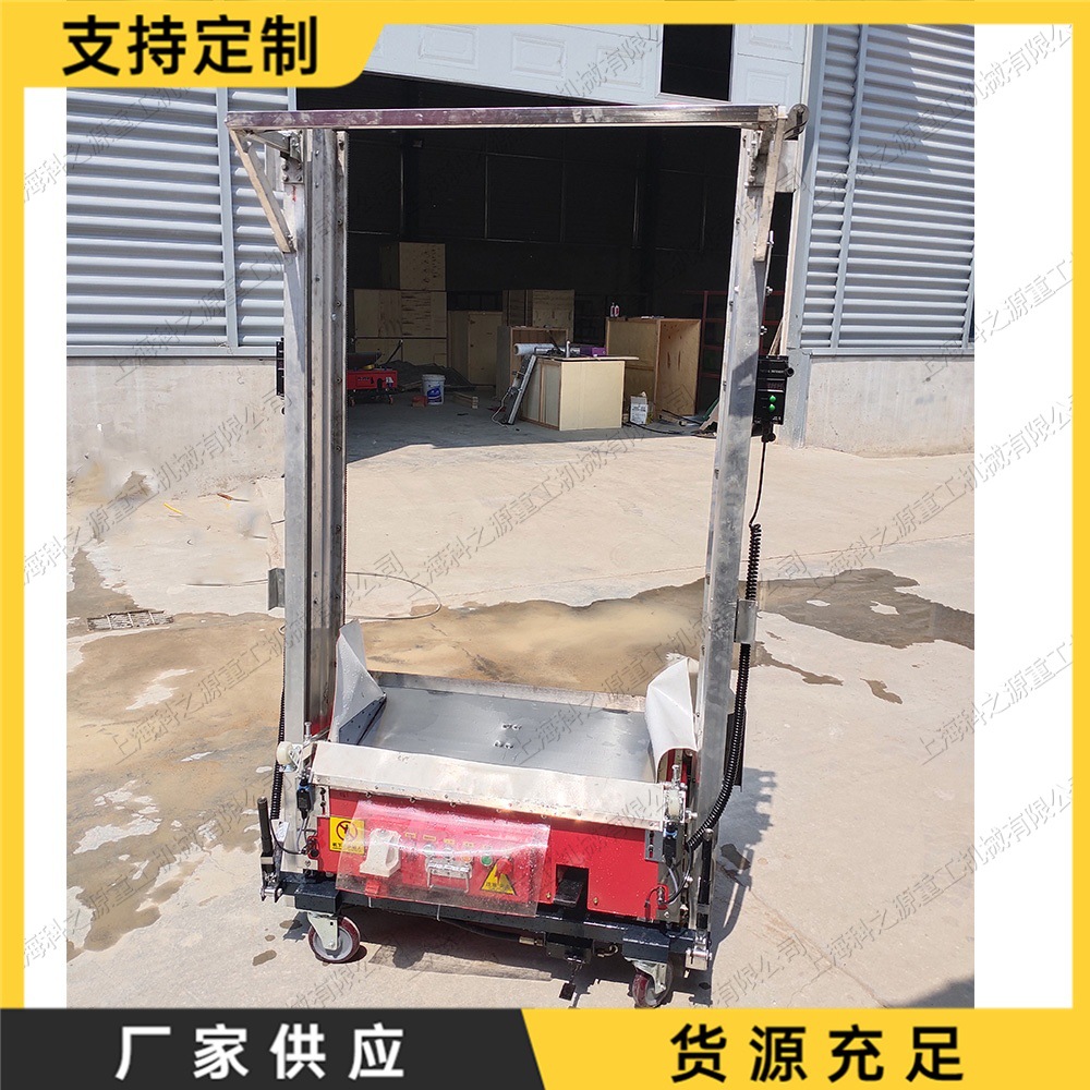 全自动抹墙机 1