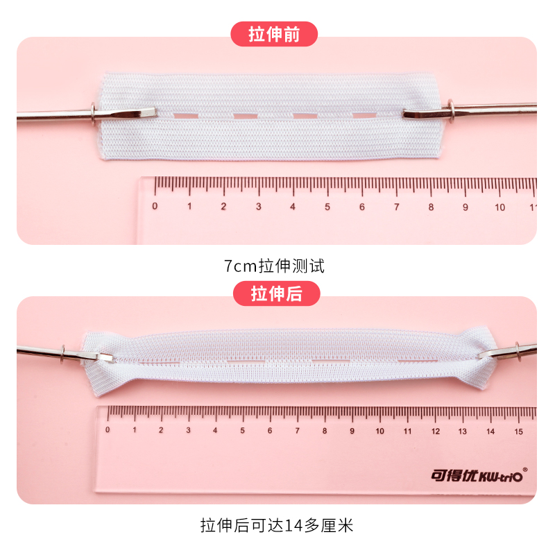 。孕妇裤子松紧带扣眼可调节高弹力耐用裤头裤腰伸缩带宽扁橡皮筋