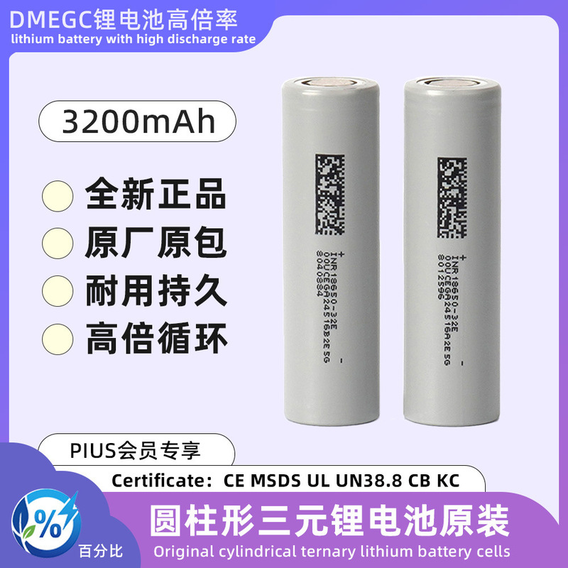 18650 Lithium Battery Dongci 3200Mah Balance Car Vacuum Cleaner Power Battery 32E Lithium Battery Cell