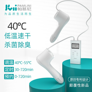 Pamuni Shoe Dryer Shoe Dryer Intelligent Degerming Foot Protection Instrument Household Timing Rainy Day Dehumidification Portable Mute Deodorization