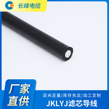 廠家定制1350鋁導線JKLYJ70平方10KV鋁芯國標戶外高壓架空電線