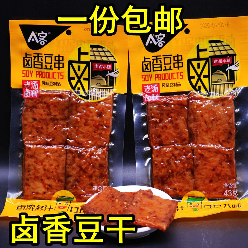 A客卤香豆串老汤卤制麻辣豆片豆腐干香辣豆干校园办公室休闲零食