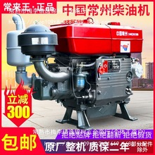 常州柴油机单缸水冷12/15/18全马力发动机小型拖拉机农用电启动