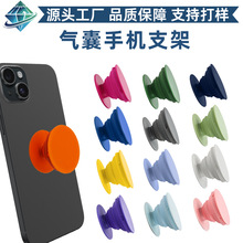 工厂手机气囊支架桌面懒人折叠气囊支架手机便携伸缩气囊支架批发