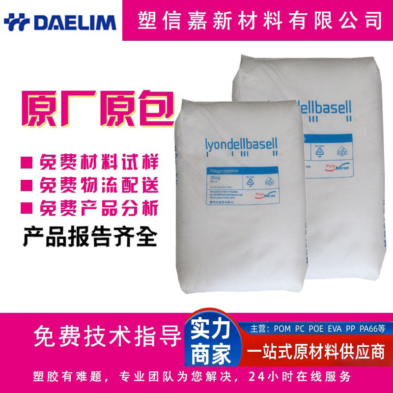PP韩国大林RP344RK,RP344NK流动高压医疗护理用品高抗冲医用级