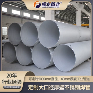 Φ1500大口径310S不锈钢焊管12米高温锅炉直缝焊接310s不锈钢管