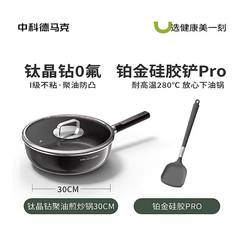 30 프라이팬 + 백금 실리콘 주걱 프로