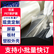 大量现货古交双层透明pet硅胶保护膜防刮玻璃屏幕出厂pet保护膜